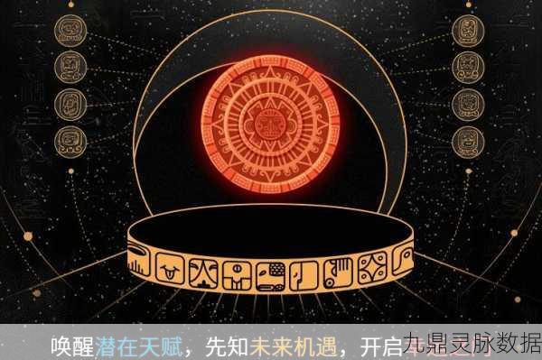 DNF探索之旅,玛雅象征与神秘图腾的现代启示