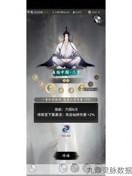 一念逍遥独创秘籍,解锁修仙巅峰之路