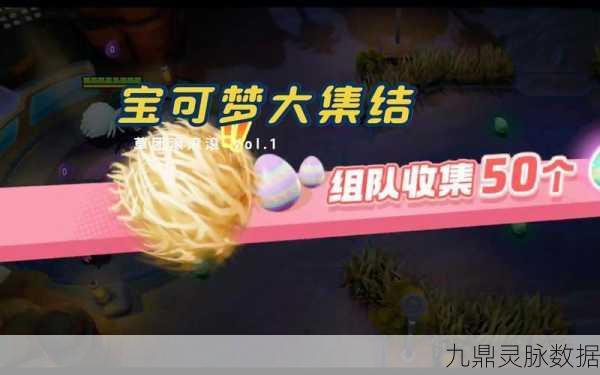 宝可梦大集结草团滚滚通关秘籍大公开