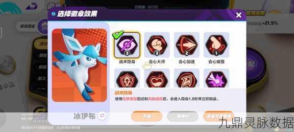 宝可梦大集结草团滚滚通关秘籍大公开