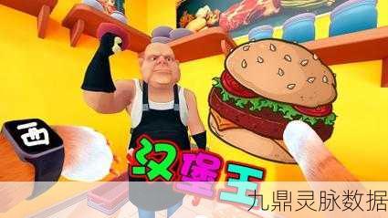 美味汉堡王模拟器,卡通经营,打造你的汉堡帝国
