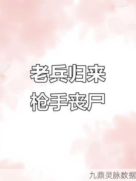 枪手,丧尸幸存者——末世角色扮演新热潮席卷而来