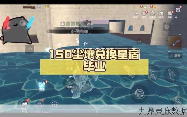 妄想山海尘壤获取全攻略,揭秘尘壤的多样获得途径