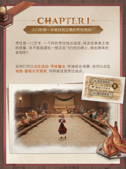 哈利波特魔法觉醒,东方晚宴豪华盛宴食谱全揭秘,打造你的魔法美食夜