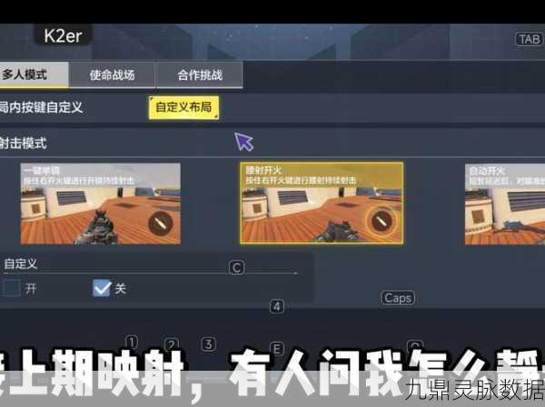 使命召唤手游,速攻战术全解析,助你战场称雄