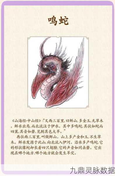 妄想山海,揭秘北山朱果的神秘面纱