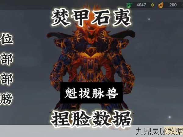 妄想山海,揭秘北山朱果的神秘面纱