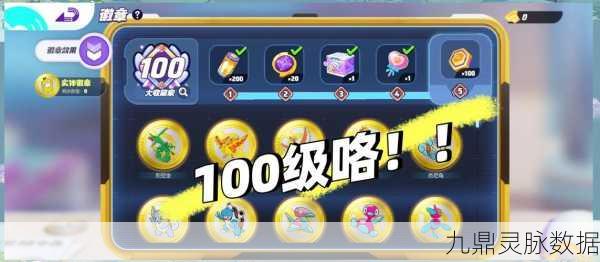 宝可梦大集结,轻松掌握宝可梦徽章更换技巧