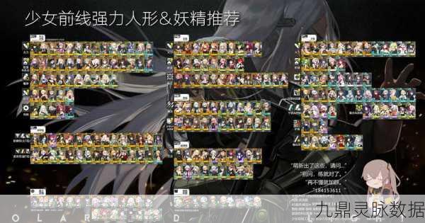 少女前线PC端全攻略,解锁策略冒险新纪元
