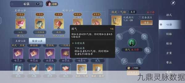 天涯明月刀手游心法选择全攻略,揭秘主被动心法搭配秘籍