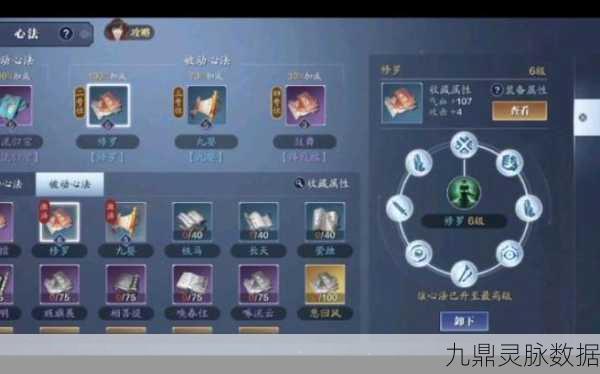 天涯明月刀手游心法选择全攻略,揭秘主被动心法搭配秘籍