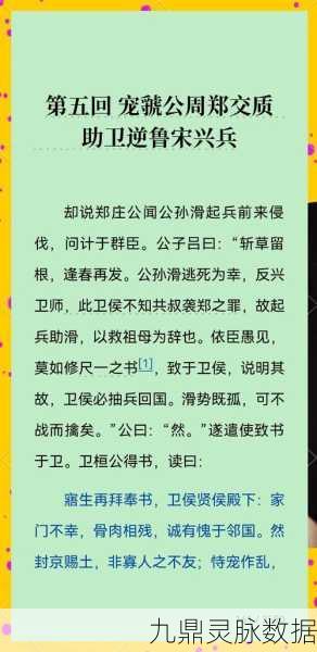 大周列国志,宗室内务秘籍在手,领袖之路任你游