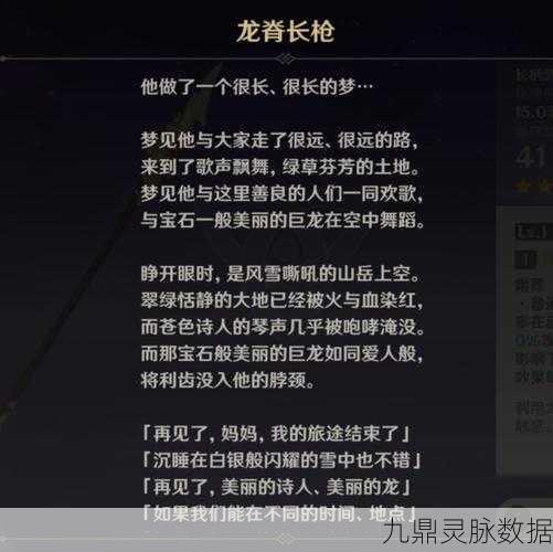 原神杜林心脏任务,全面解析与攻略指南