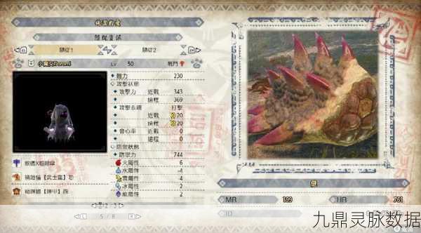 怪物猎人世界深度攻略,精通攻击防御BUFF,铸就狩猎传奇!