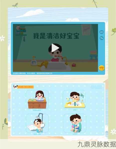 踏上清洁之路,探索休闲益智新乐趣