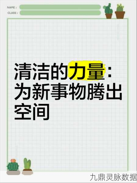 踏上清洁之路,探索休闲益智新乐趣