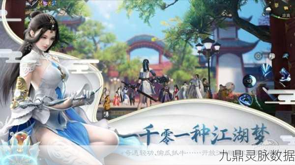 楚留香手游金陵奇遇揭秘,如何触发金陵风波?