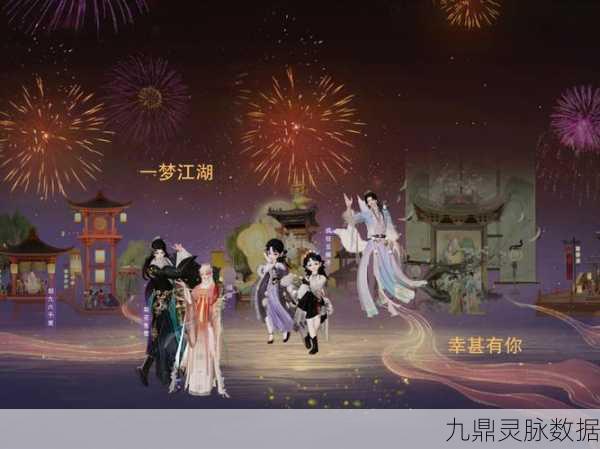 楚留香手游金陵奇遇揭秘,如何触发金陵风波?