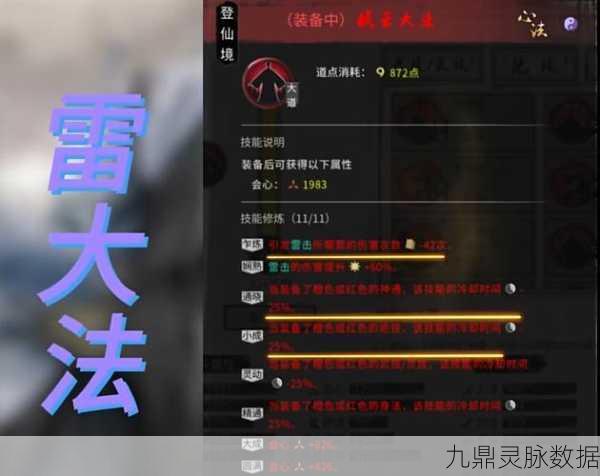 鬼谷八荒咸猪手技能深度解析,逆天改命的使用方法