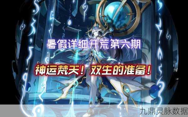奥奇传说,揭秘超凡入圣的修炼之路