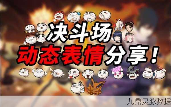 火影决斗场燃爆指尖,动作格斗新巅峰等你来战