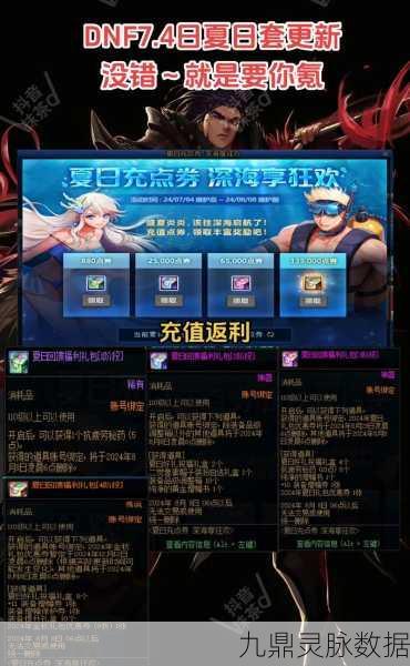 DNF回城快捷键揭秘,深入快捷键设置的奇妙之旅