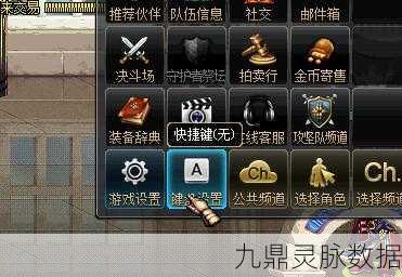 DNF回城快捷键揭秘,深入快捷键设置的奇妙之旅