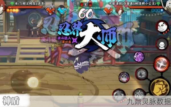 火影忍者手游,揭秘扦插之术的定身之谜