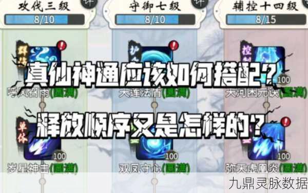一念逍遥溯回前尘全攻略,解锁修仙高手之路