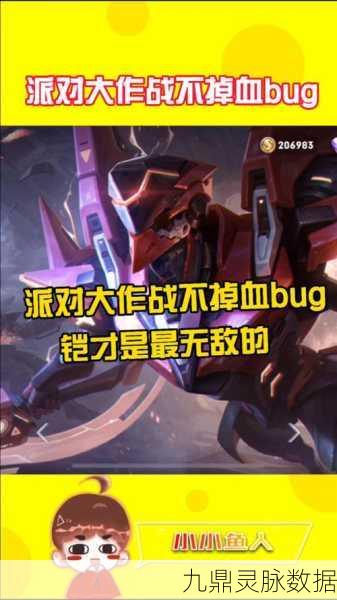 王者荣耀轮盘陷阱,派对大作战中的惊喜挑战