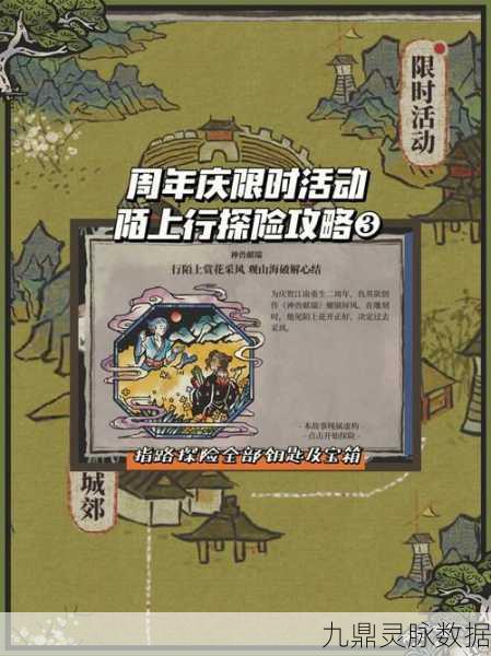 江南百景图满月礼领取全攻略