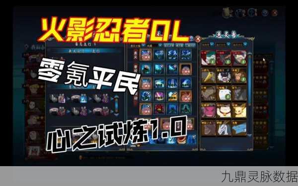 火影忍者OL忍者考试140关,雷主通关秘籍大公开