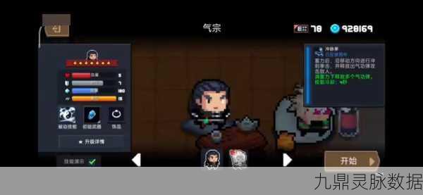 元气骑士,气宗角色获取全攻略与技能深度剖析