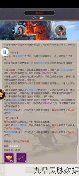 江湖绝技大揭秘,解锁条件与逆袭之路