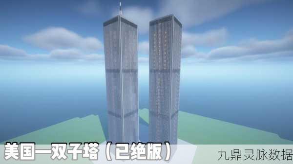 我的世界高脚架制作全攻略,轻松攀登建筑巅峰