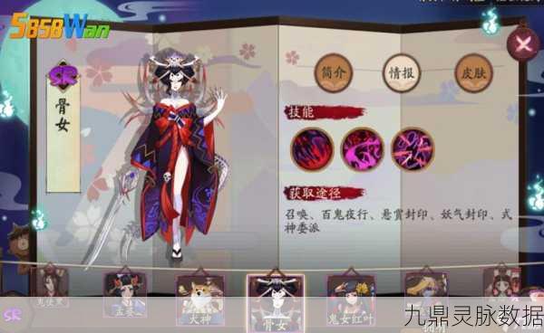 阴阳师手游,骨女御魂搭配深度剖析,打造战场无敌刺客!