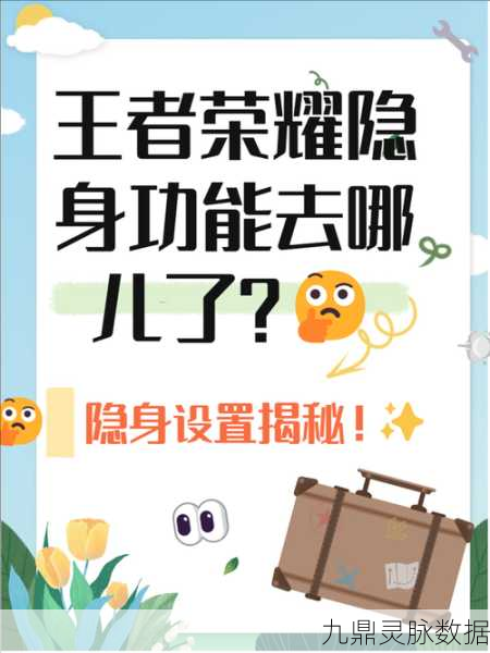 王者荣耀躲猫猫模式探秘,趣味玩法全解析