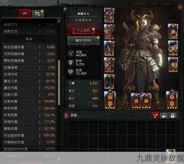 暗黑破坏神4雕文满级深度解析,解锁巅峰战力