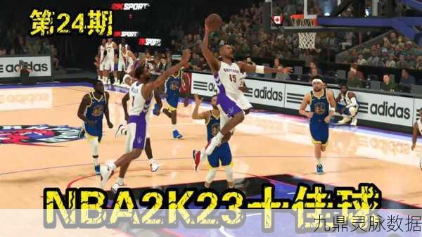 NBA2K23安卓震撼登场，篮球迷的梦幻模拟赛场
