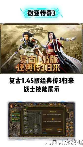 天银微变三职业，传奇再现，人气爆棚的微变版手游探索
