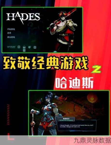 哈迪斯之神秘武器，解锁古希腊神话的深渊奥秘