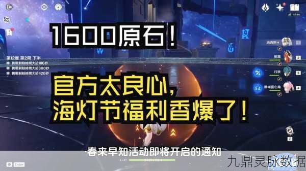 原神明石灯，点亮后的光芒能否持久闪耀？
