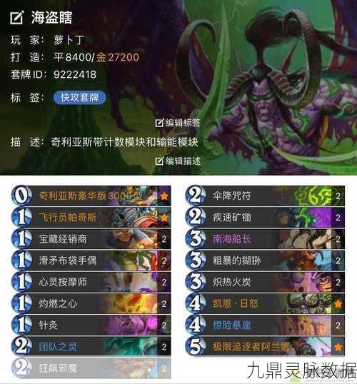 炉石传说构筑,打造专属战斗套牌的奥秘