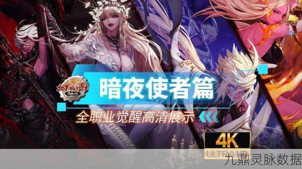 DNF起源版本震撼降临，神秘魔枪士职业深度揭秘，奇幻之旅，即刻启程！