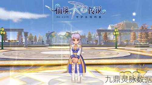 仙境传说RO大主教，掌中星辰，演绎守护奇迹的传奇之力