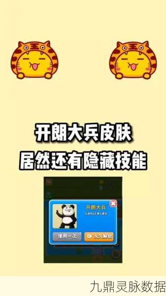 大唐游仙记护法攻略,解锁与兑换的明智之选