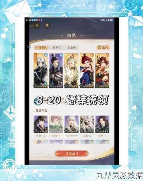 三国志荣耀黄须儿，深度探索通关秘籍，揭秘资源管理大师级策略