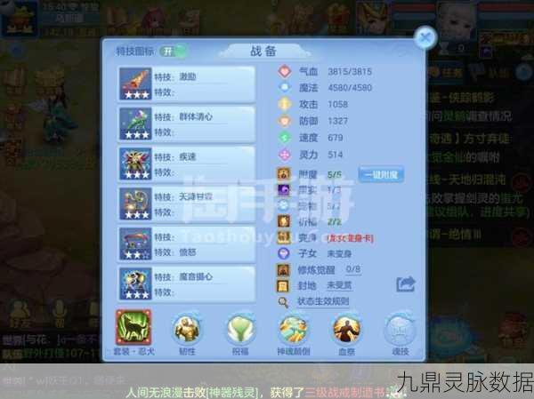 神武手游九种特技效果全揭秘,助你驰骋战场
