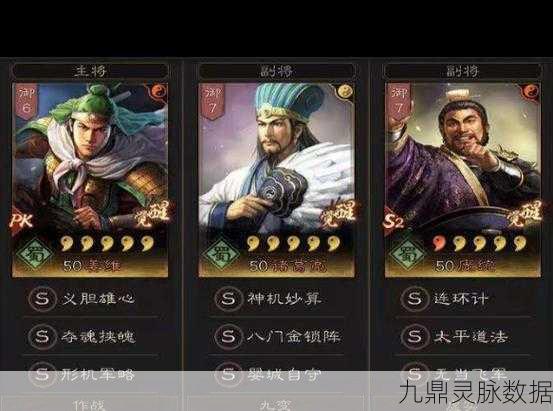 三国志吴枪阵容搭配全攻略，打造无敌战队！