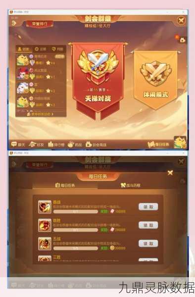 剑网3指尖对弈,金币结算全攻略,助你笑傲江湖